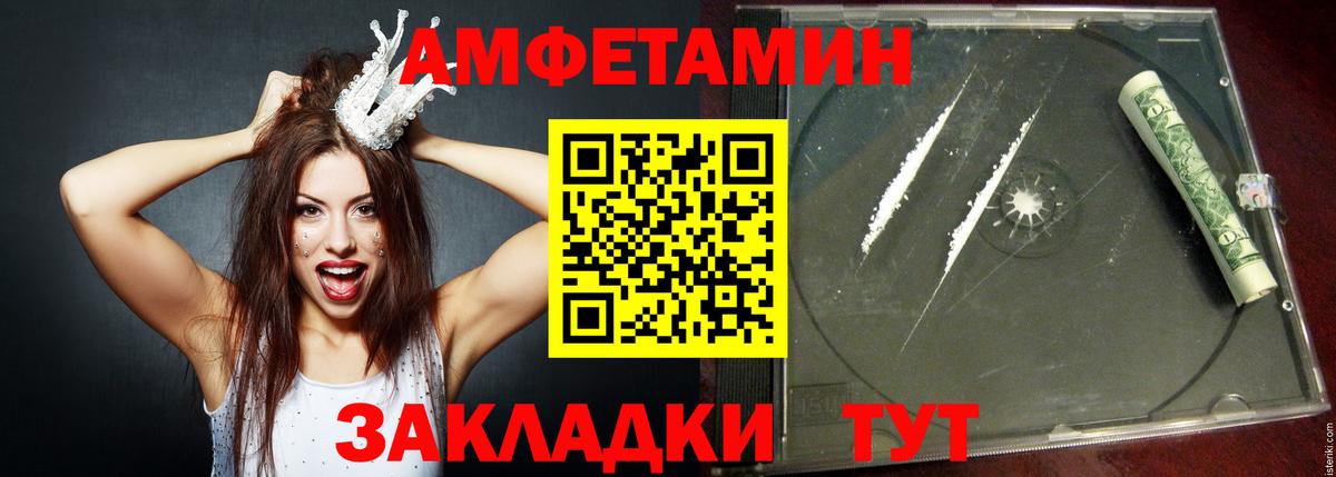 Amphetamine Розовый  Вход с VPN  АМФ  Артём 