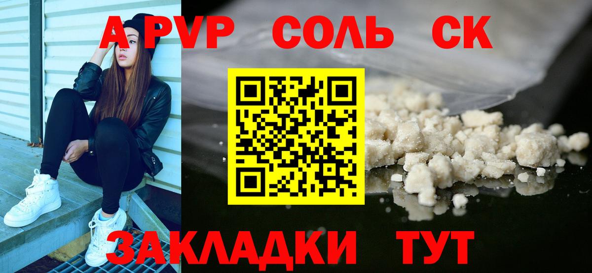 Артём  Alfa_PVP кристаллы  APVP VHQ  Alpha PVP  Alfa_PVP VHQ  Вход с VPN 