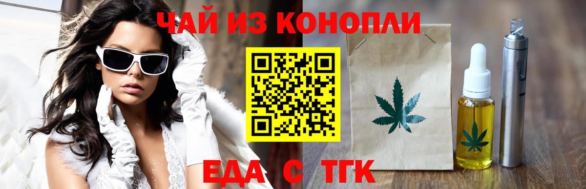 Артём  Печенье с ТГК конопля  Вход с VPN 