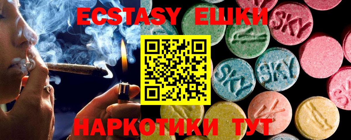купить наркотик  ЭКСТАЗИ 250 мг  shop как зайти  Вход с VPN  ЭКСТАЗИ 300 mg  Артём 