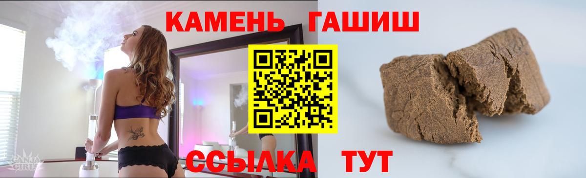 ГАШ гарик  Вход с VPN  Гашиш Ice-O-Lator  Артём 