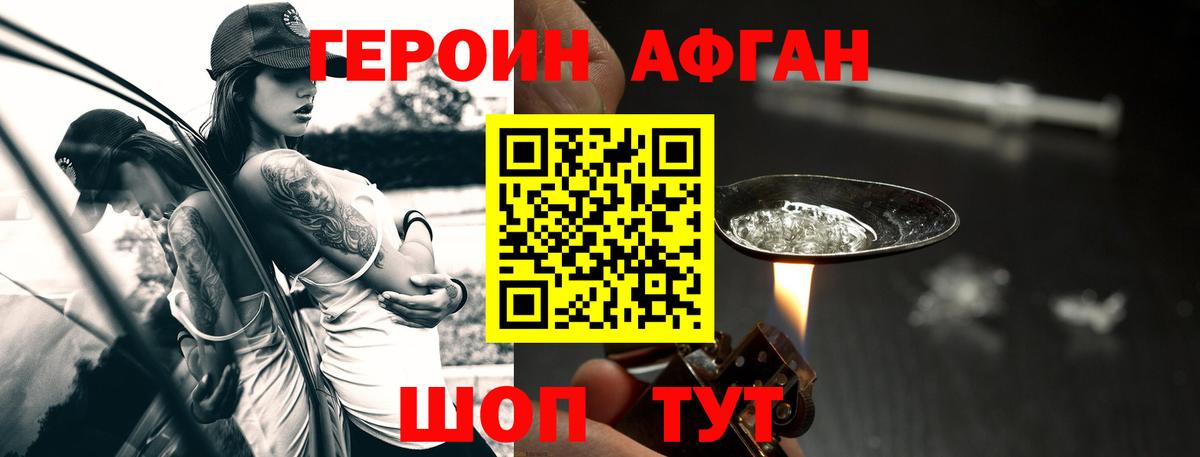 Героин хмурый  Вход с VPN  ГЕРОИН  Артём 