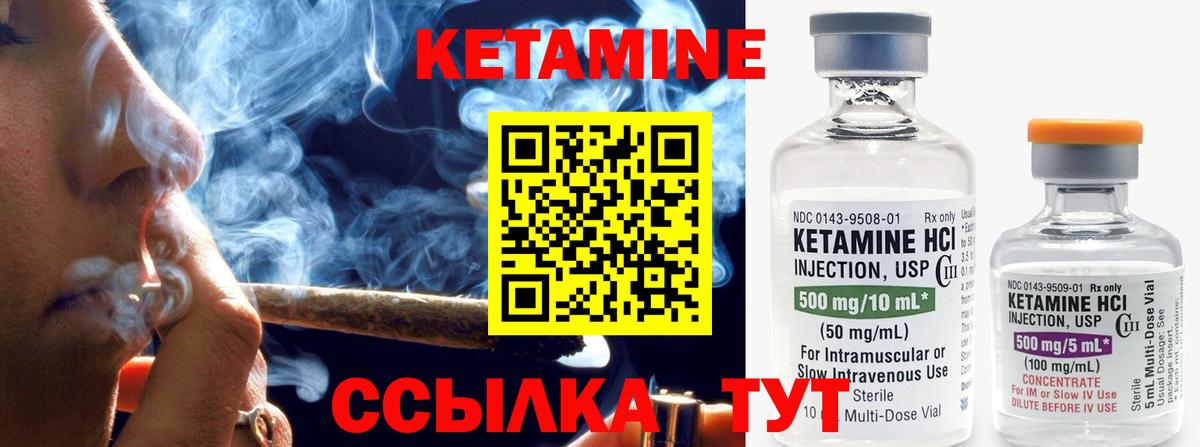 КЕТАМИН VHQ  Вход с VPN  Кетамин ketamine  Артём 