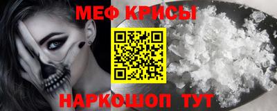 крисы Славянск-на-Кубани