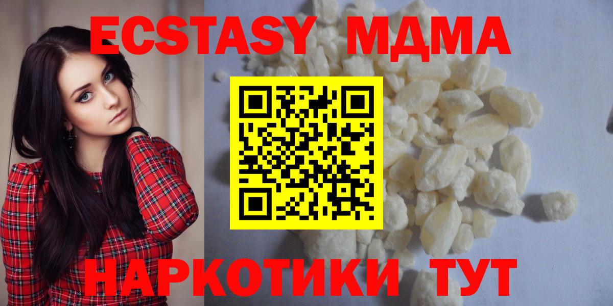 Артём  MDMA VHQ  Вход с VPN  МДМА молли 