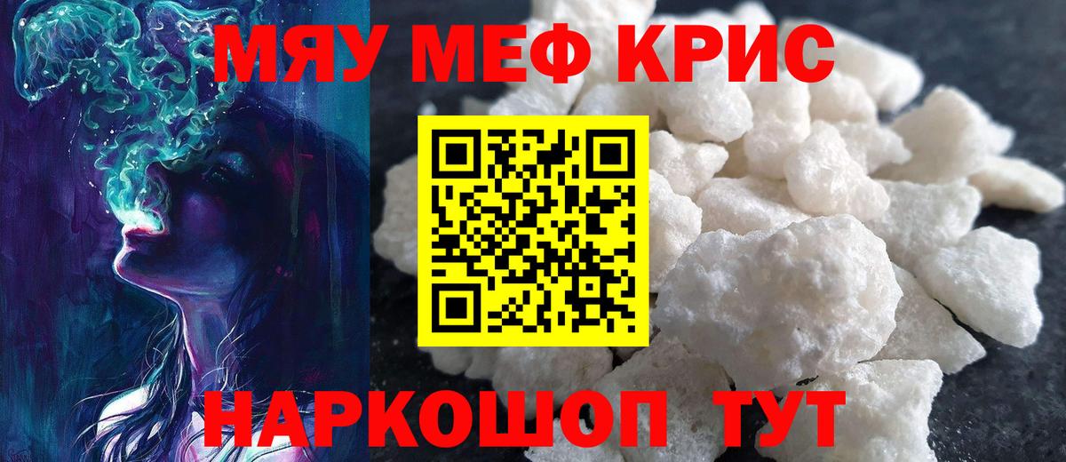 где продают   Мефедрон VHQ  Мефедрон mephedrone  Мефедрон  Вход с VPN  Артём 