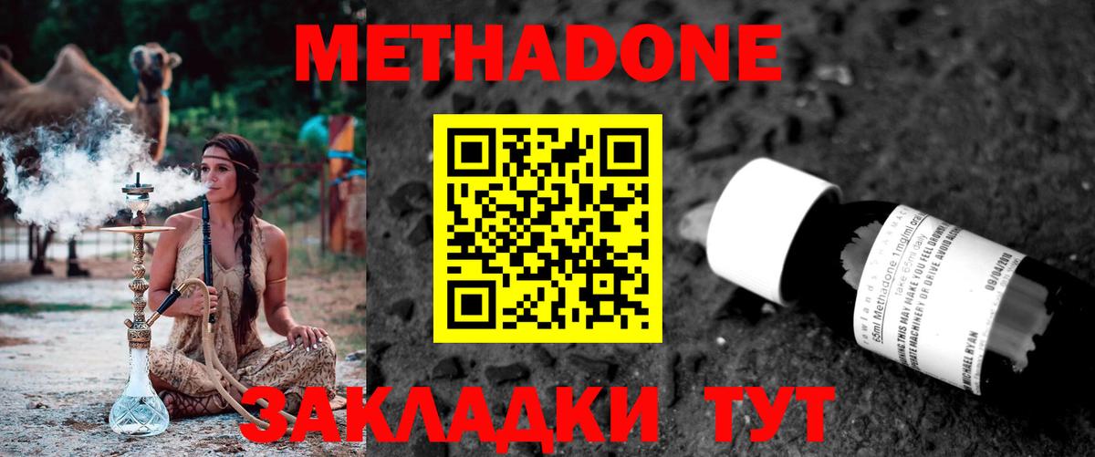 МЕТАДОН мёд  Вход с VPN  Артём  Метадон белоснежный 