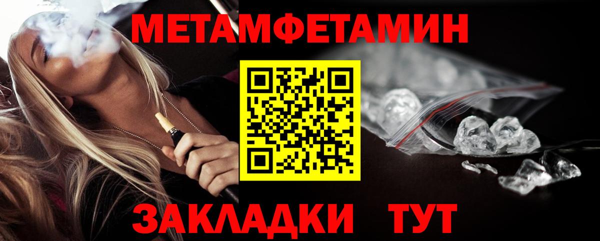 МЕТАМФЕТАМИН витя Артём
