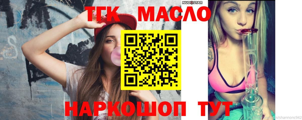 ТГК Wax Артём